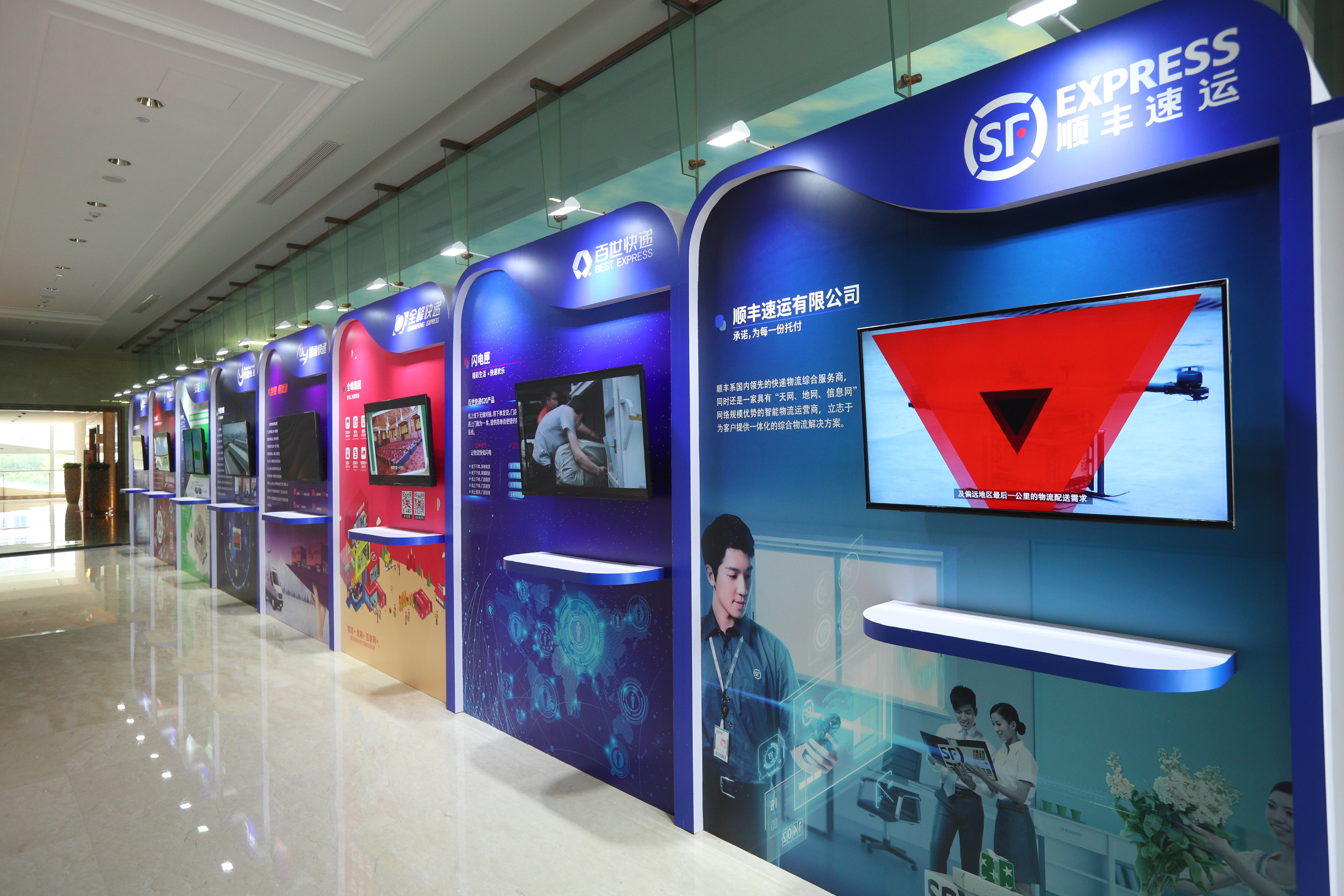 企業(yè)展示臺(tái)